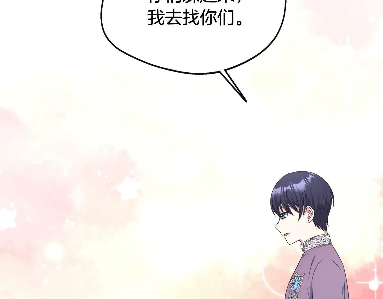 第36话 破解晶石 第101页