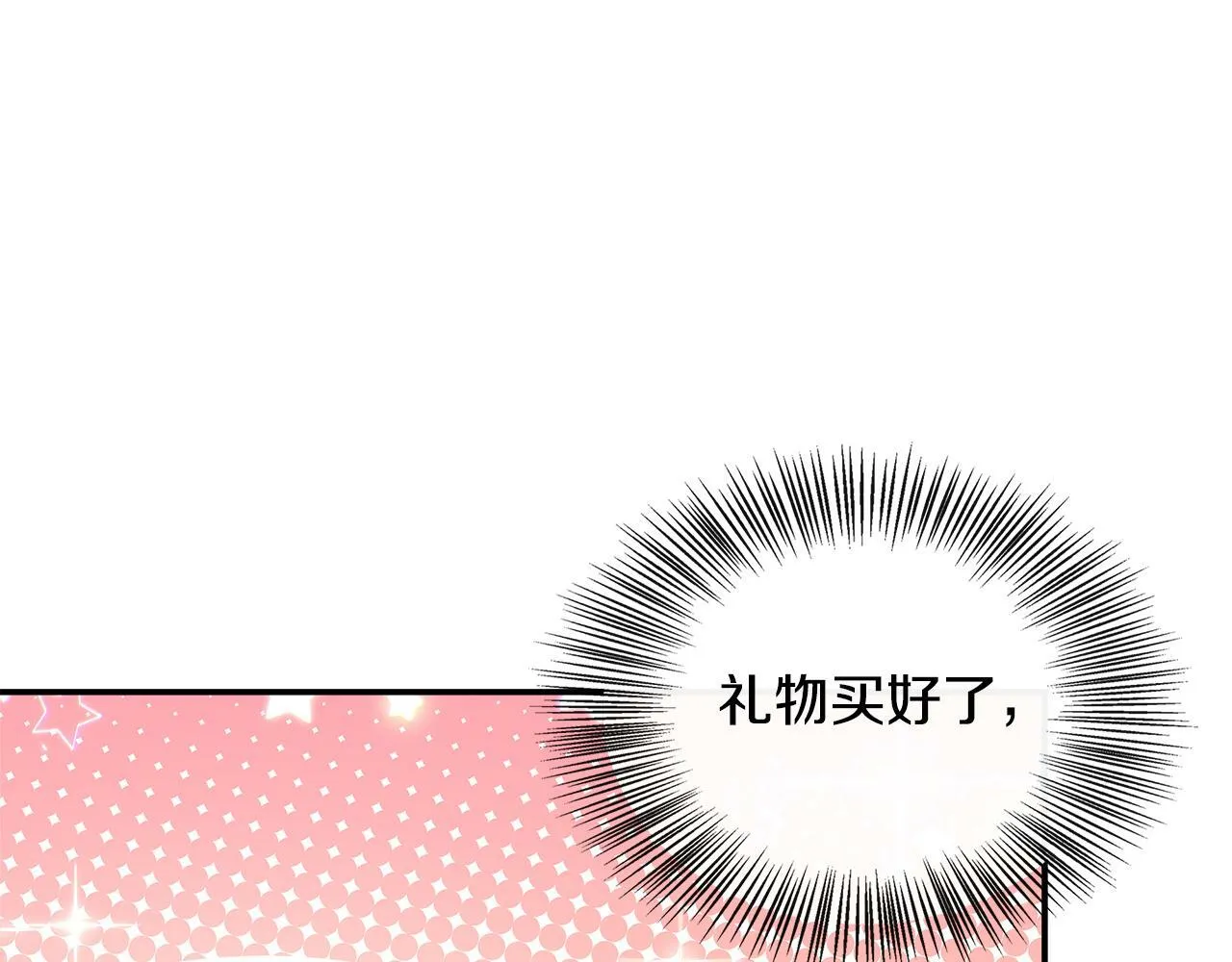 第36话 破解晶石 第111页