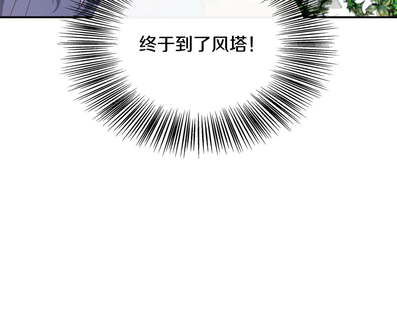 第36话 破解晶石 第121页