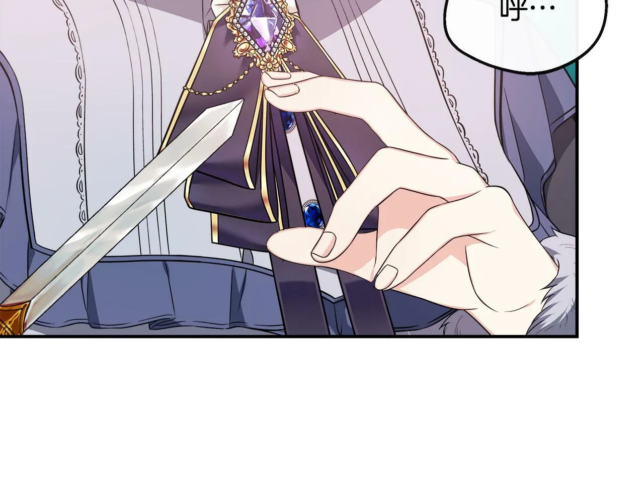 第36话 破解晶石 第129页