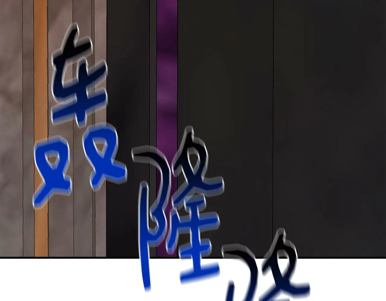 第36话 破解晶石 第135页