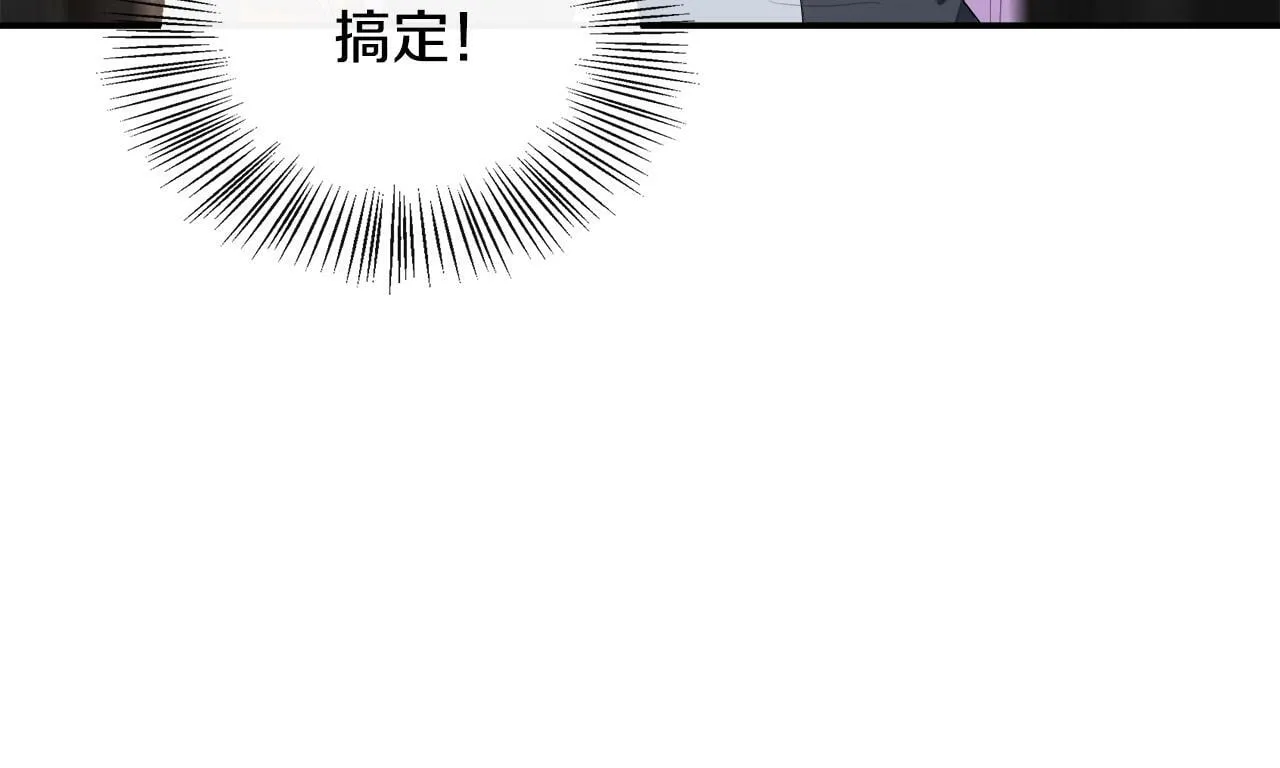 第36话 破解晶石 第139页
