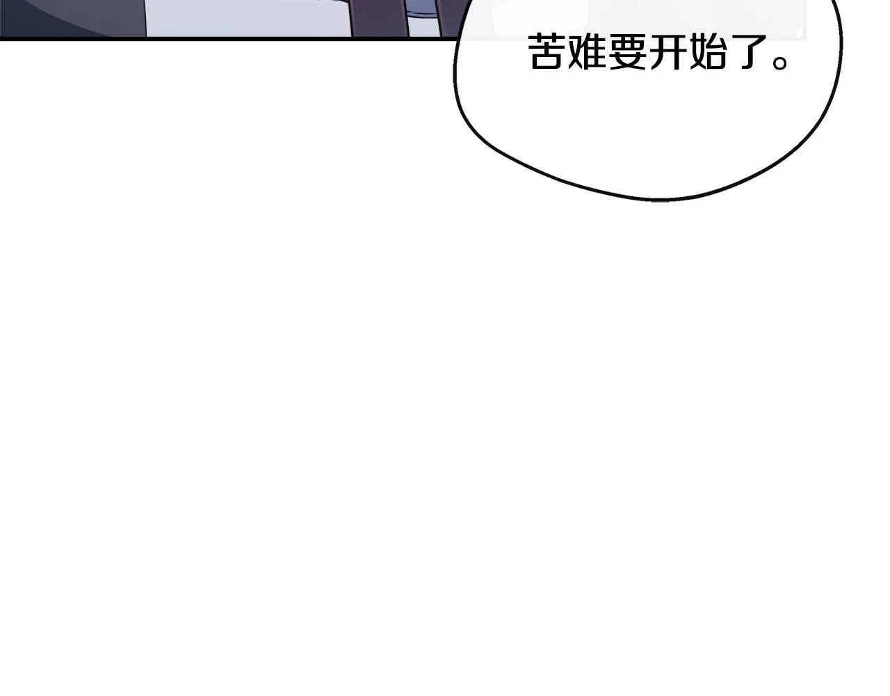 第36话 破解晶石 第145页