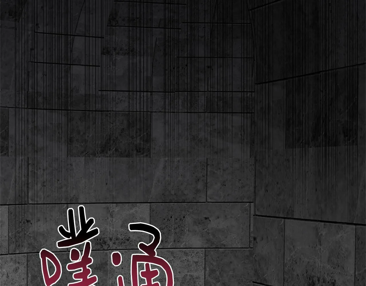 第36话 破解晶石 第151页