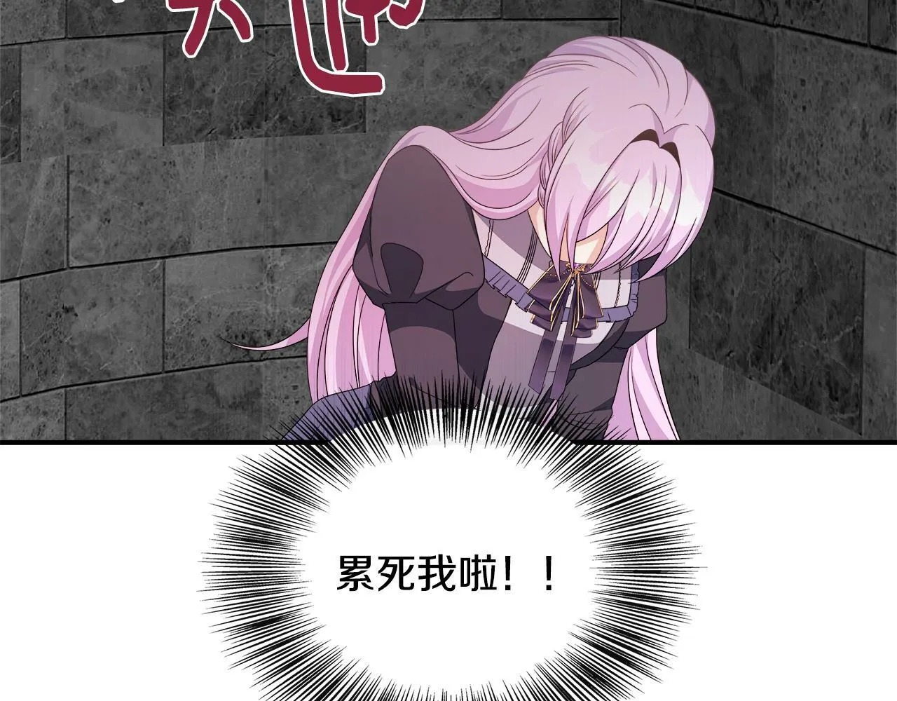 第36话 破解晶石 第152页