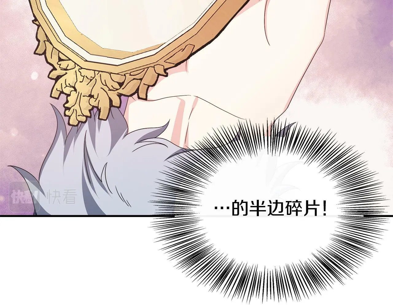 第36话 破解晶石 第168页