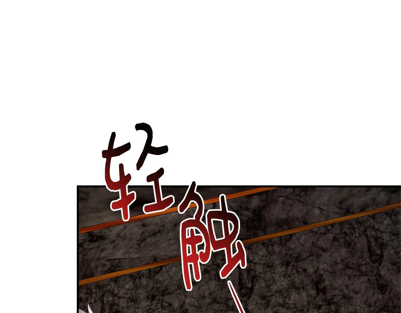 第36话 破解晶石 第170页