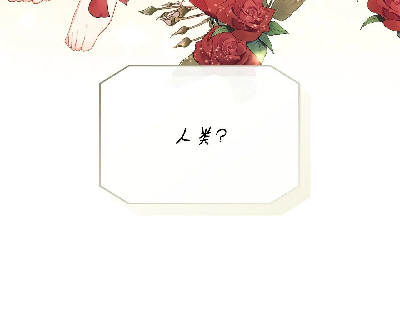 第36话 破解晶石 第187页