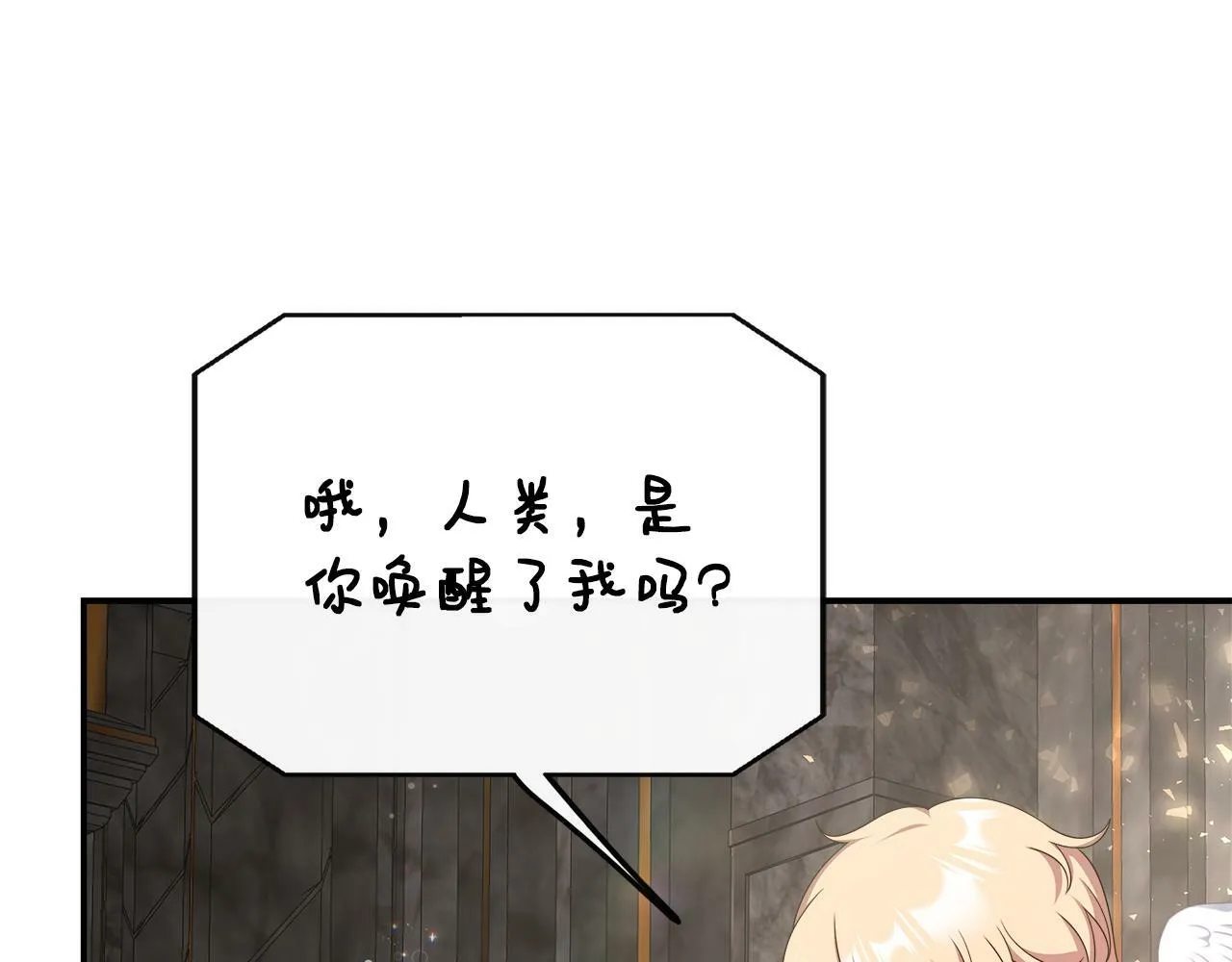 第36话 破解晶石 第189页