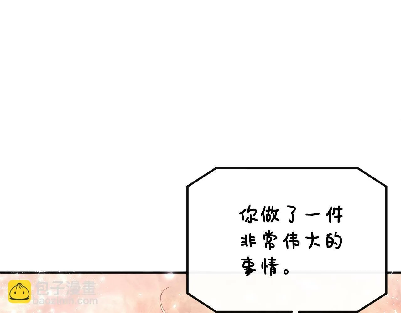 第36话 破解晶石 第192页