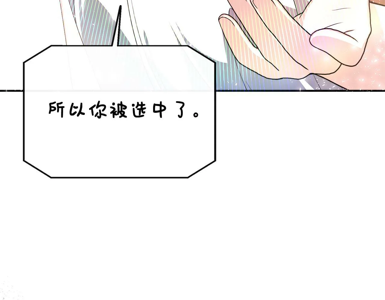 第36话 破解晶石 第195页