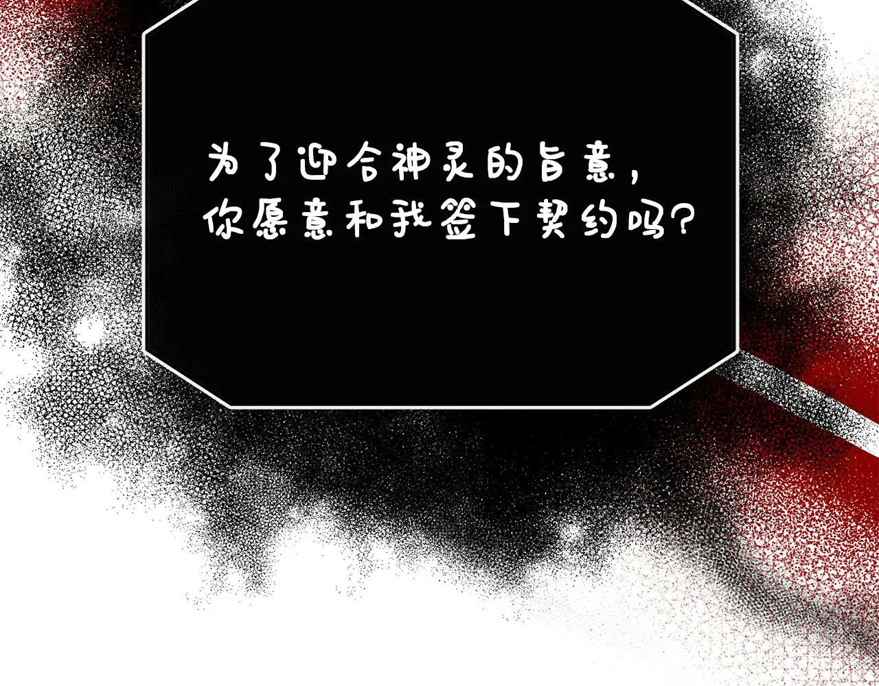 第36话 破解晶石 第197页