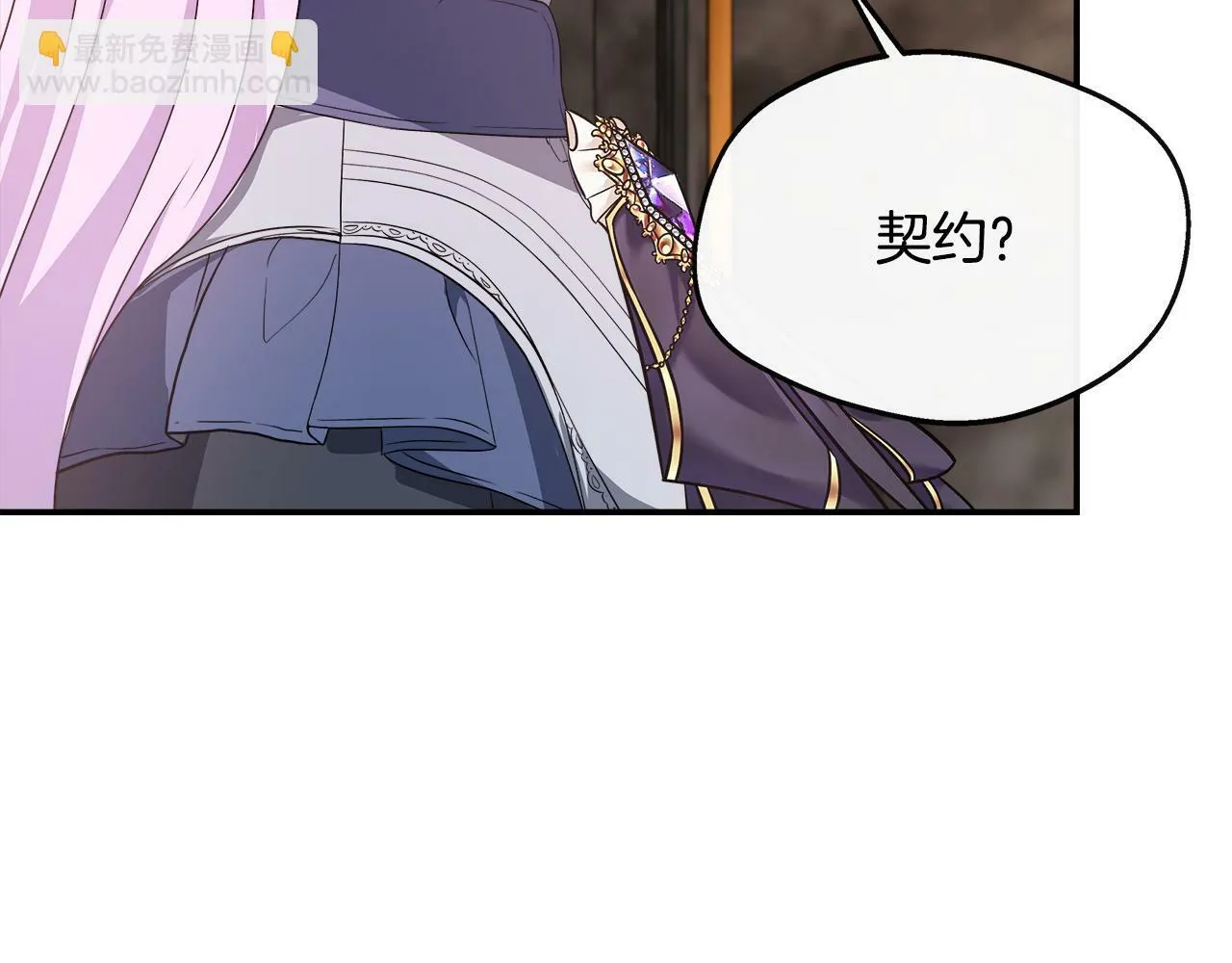 第36话 破解晶石 第201页