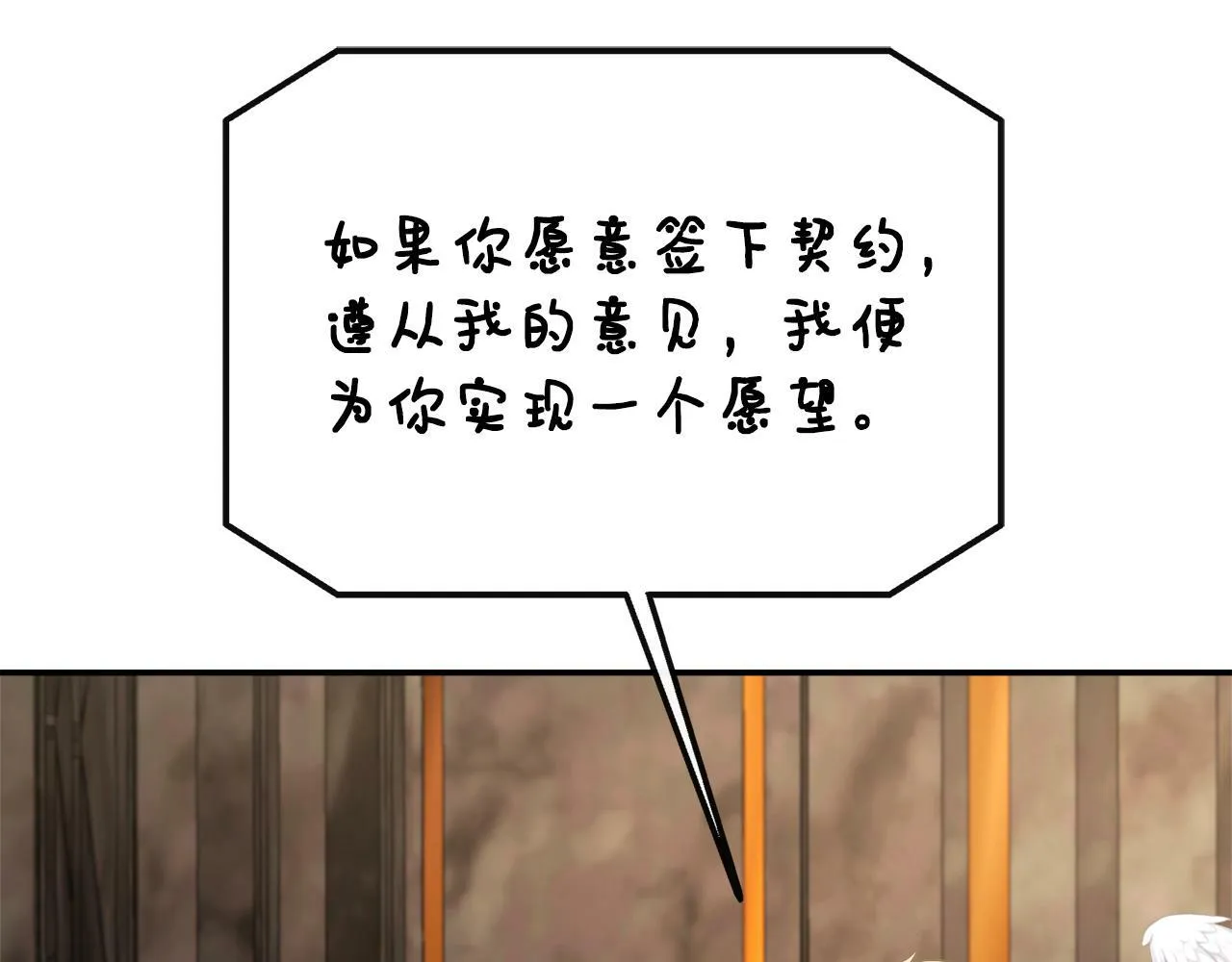 第36话 破解晶石 第202页