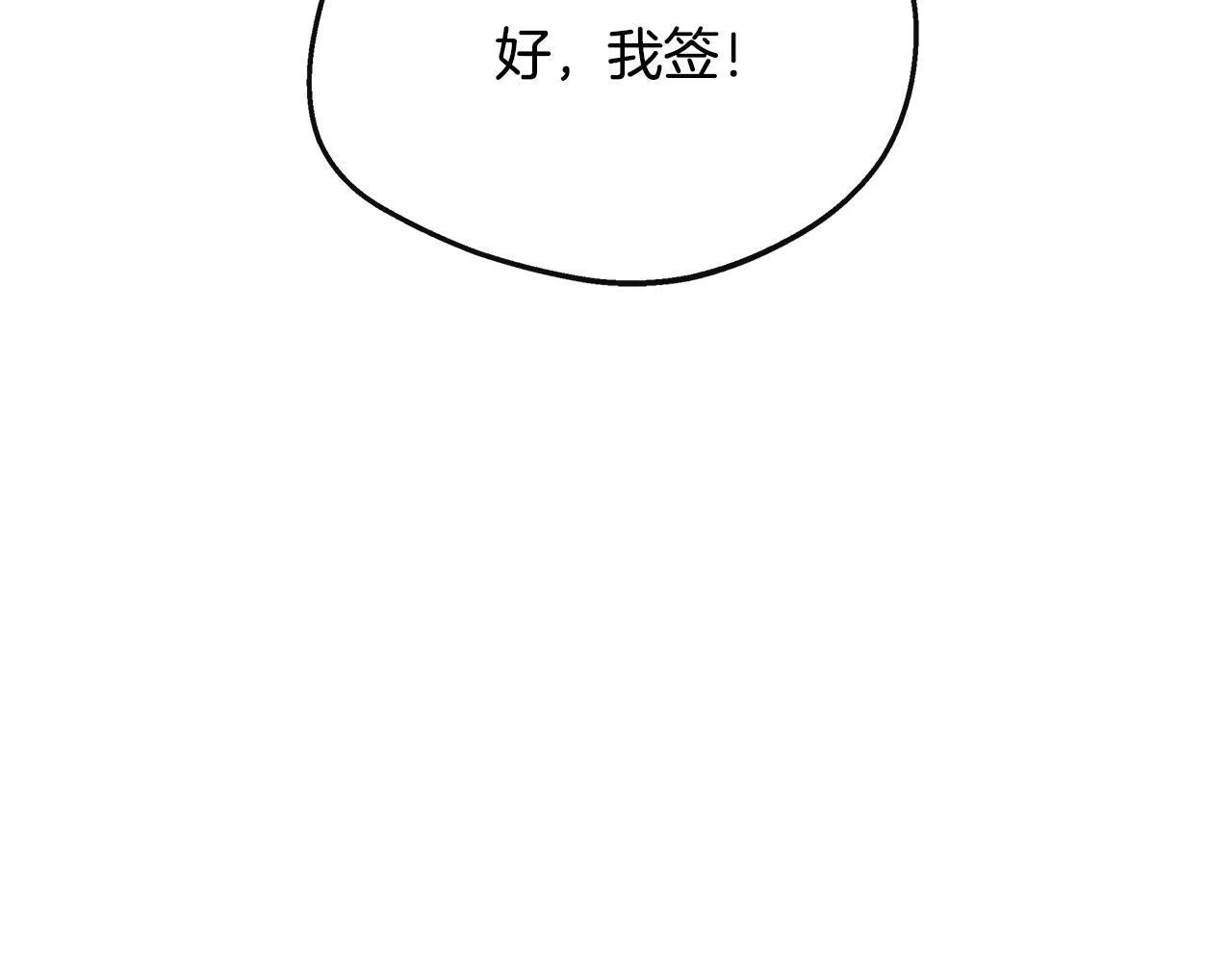第36话 破解晶石 第205页