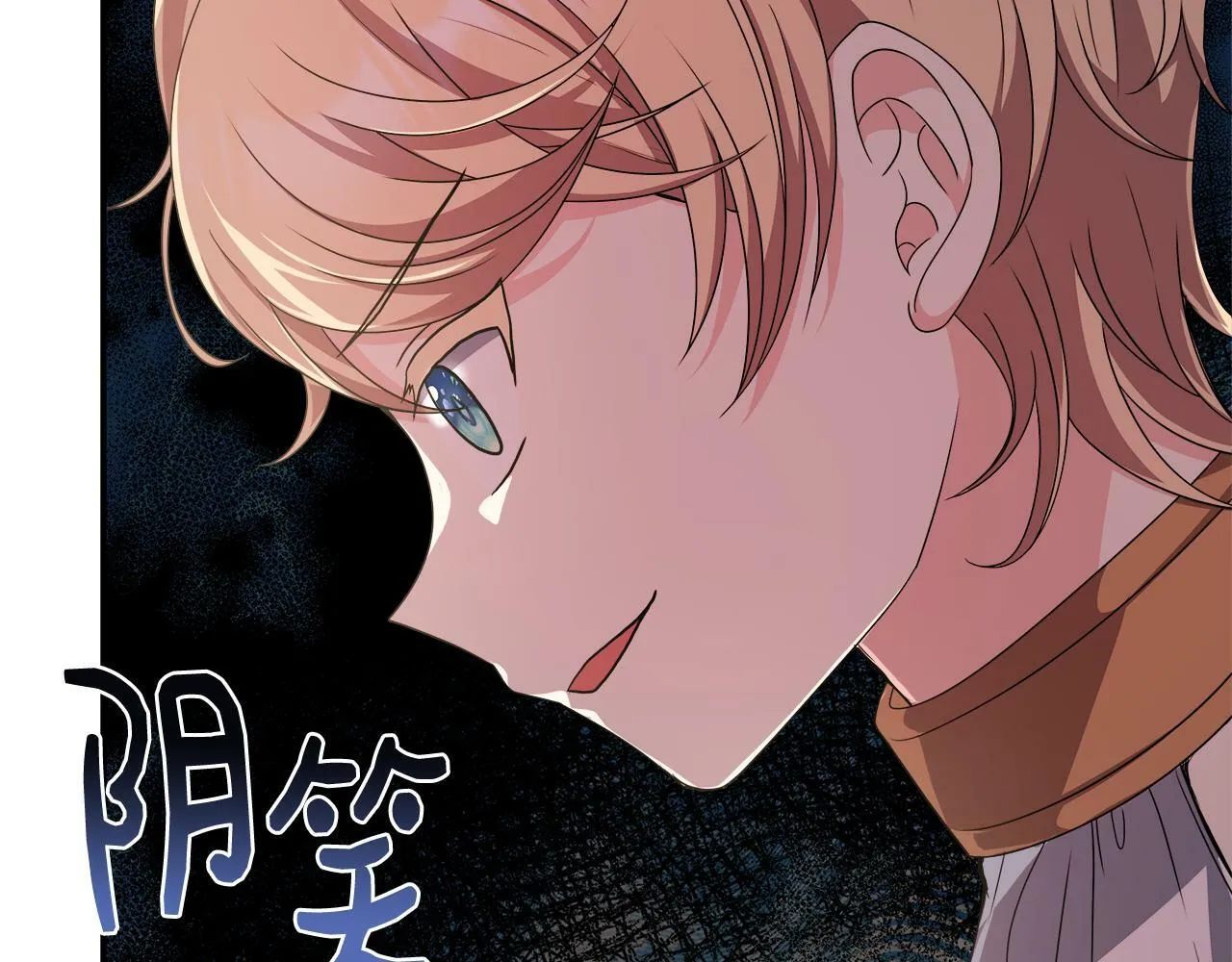 第36话 破解晶石 第208页