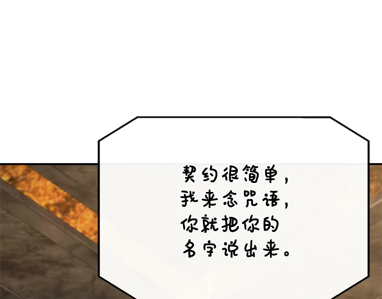 第36话 破解晶石 第210页