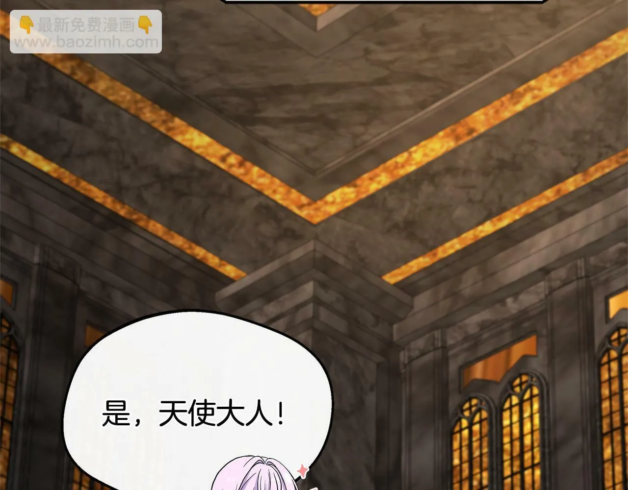第36话 破解晶石 第211页