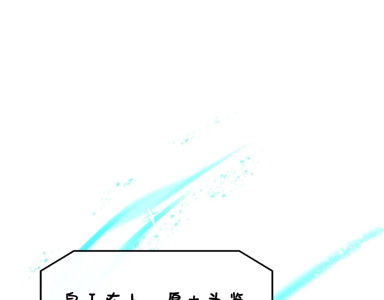 第36话 破解晶石 第213页