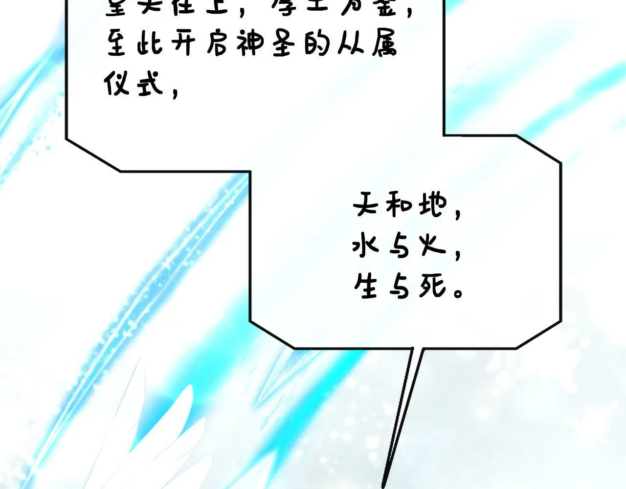 第36话 破解晶石 第214页