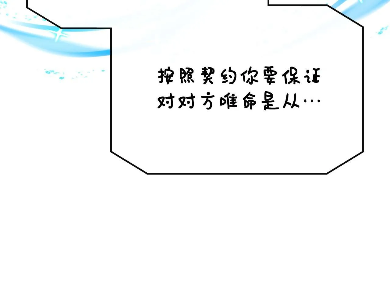第36话 破解晶石 第218页