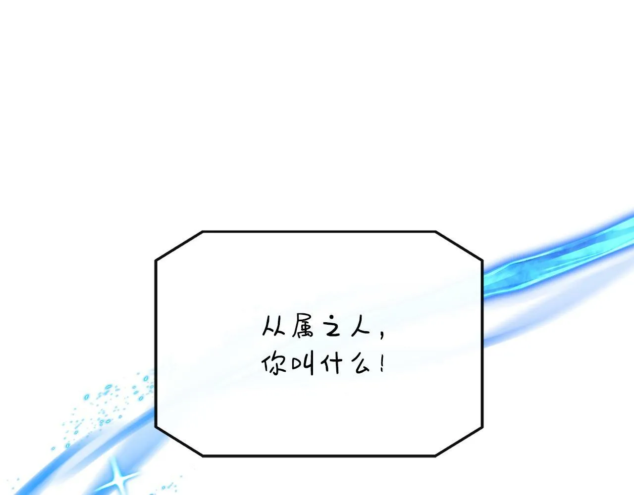 第36话 破解晶石 第220页