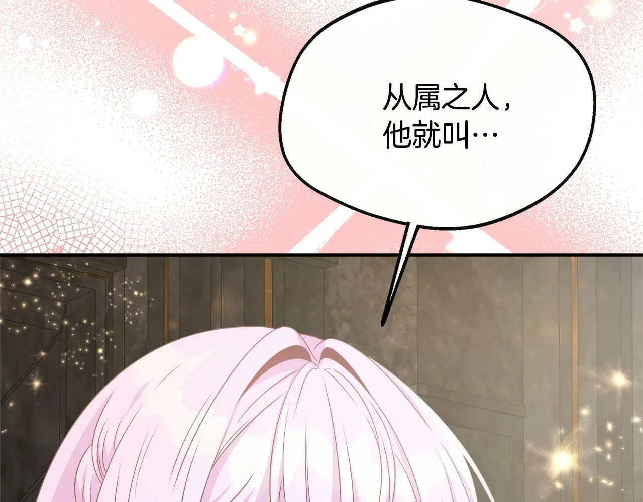 第36话 破解晶石 第226页