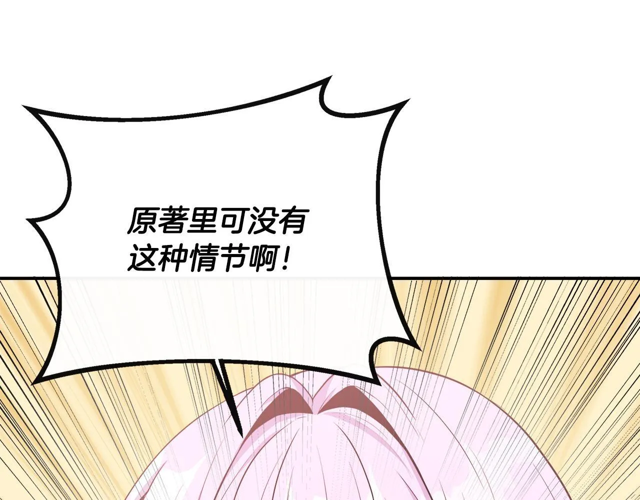 第39话 皇后的请柬 第5页