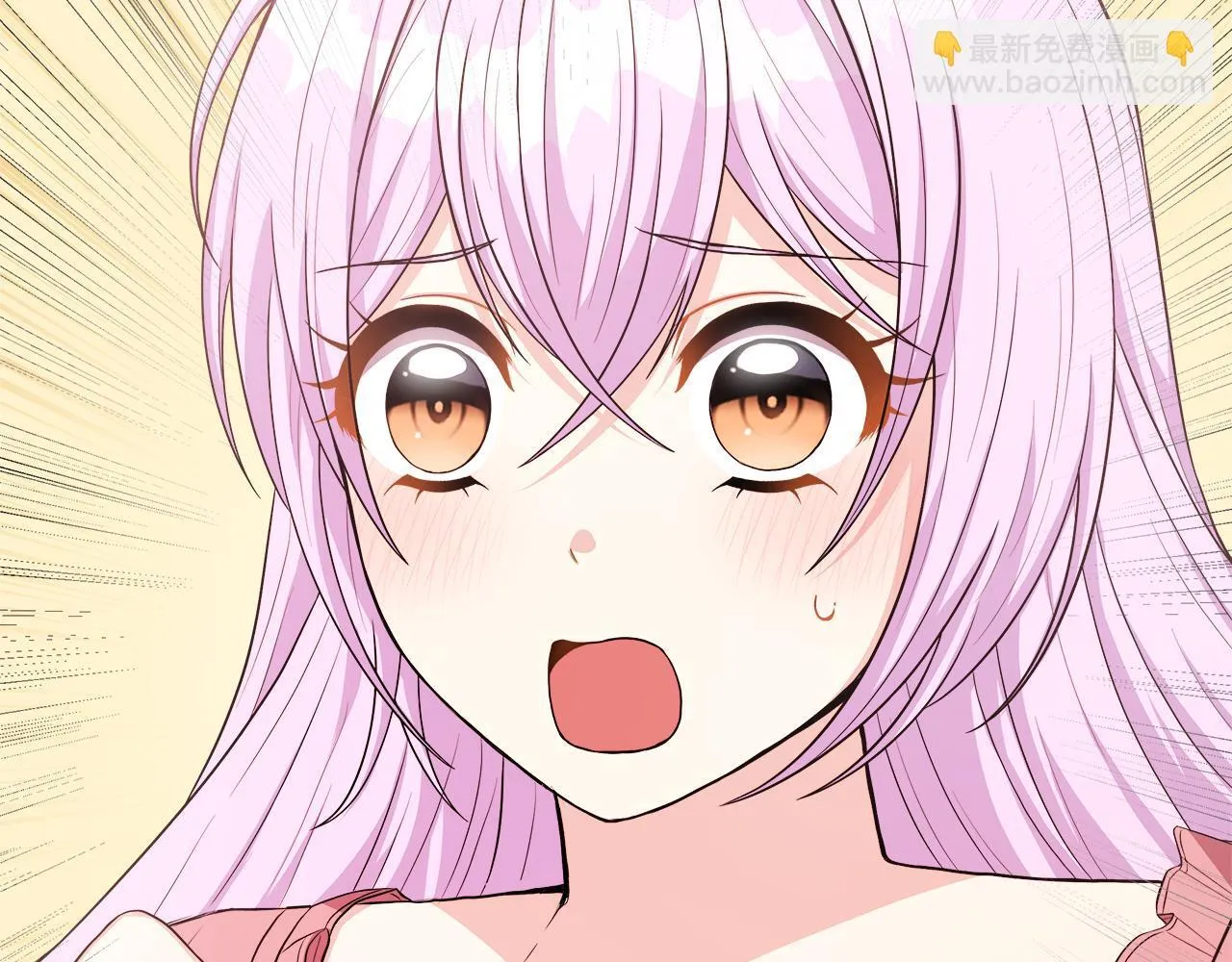 第39话 皇后的请柬 第6页