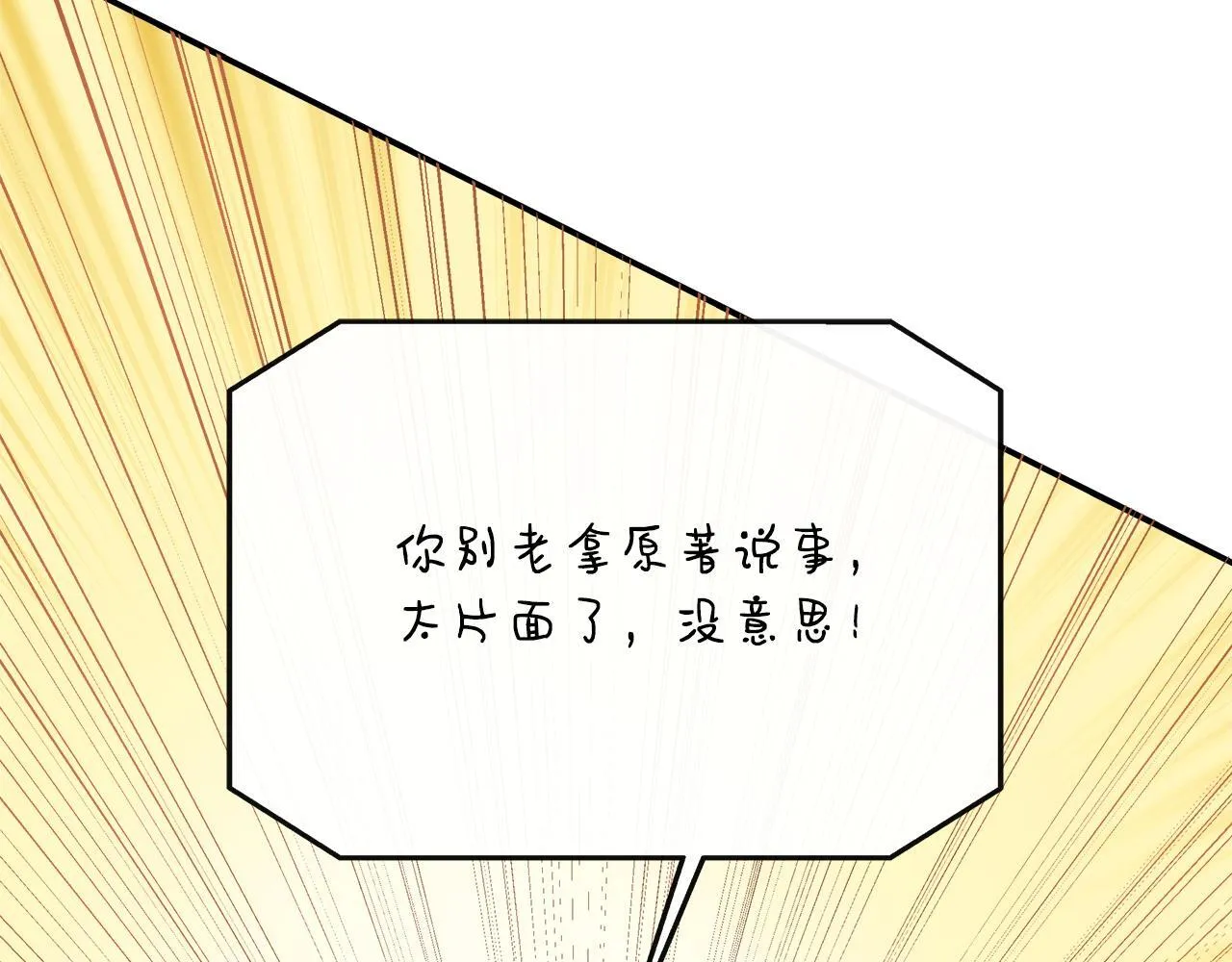 第39话 皇后的请柬 第8页