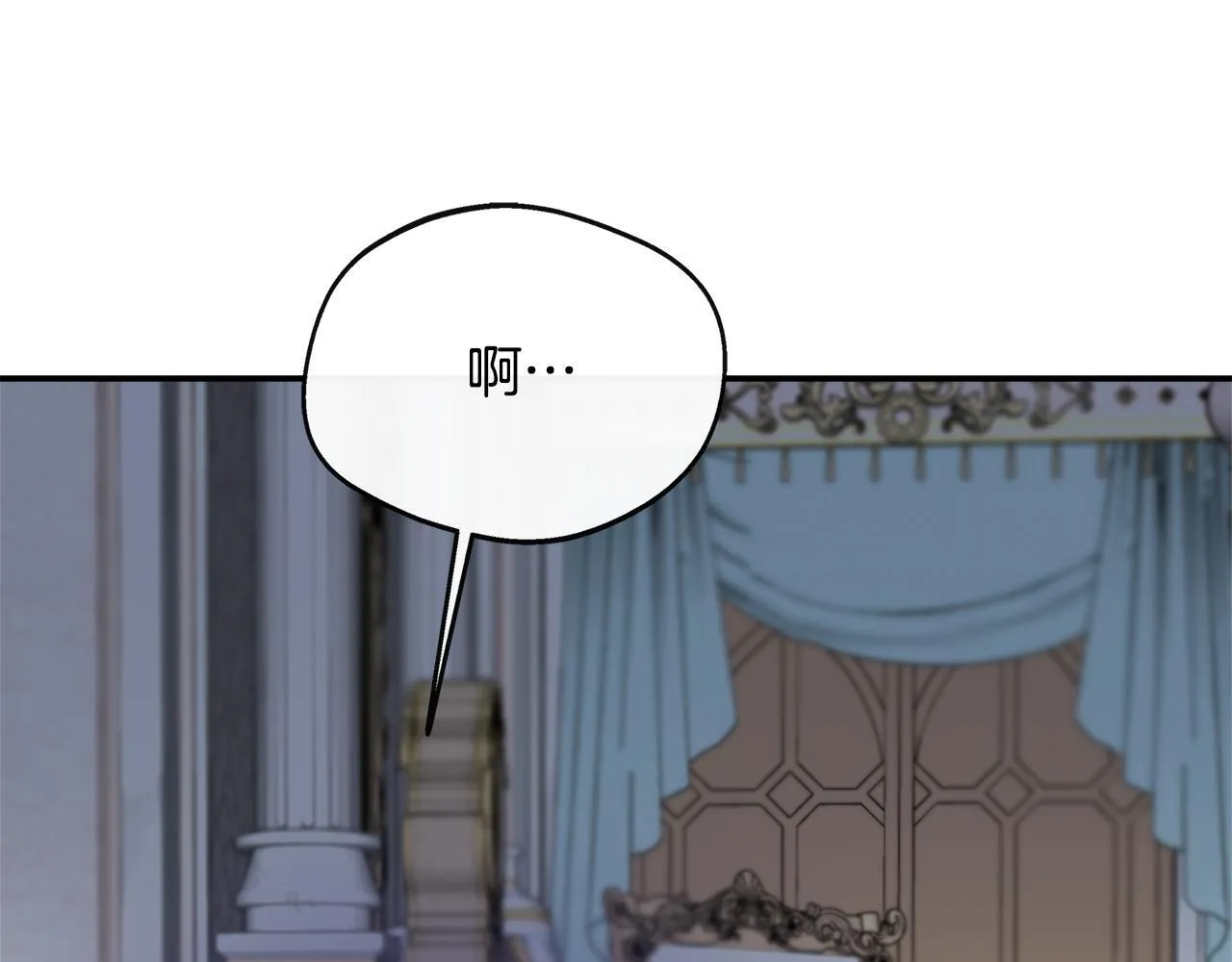 第39话 皇后的请柬 第11页