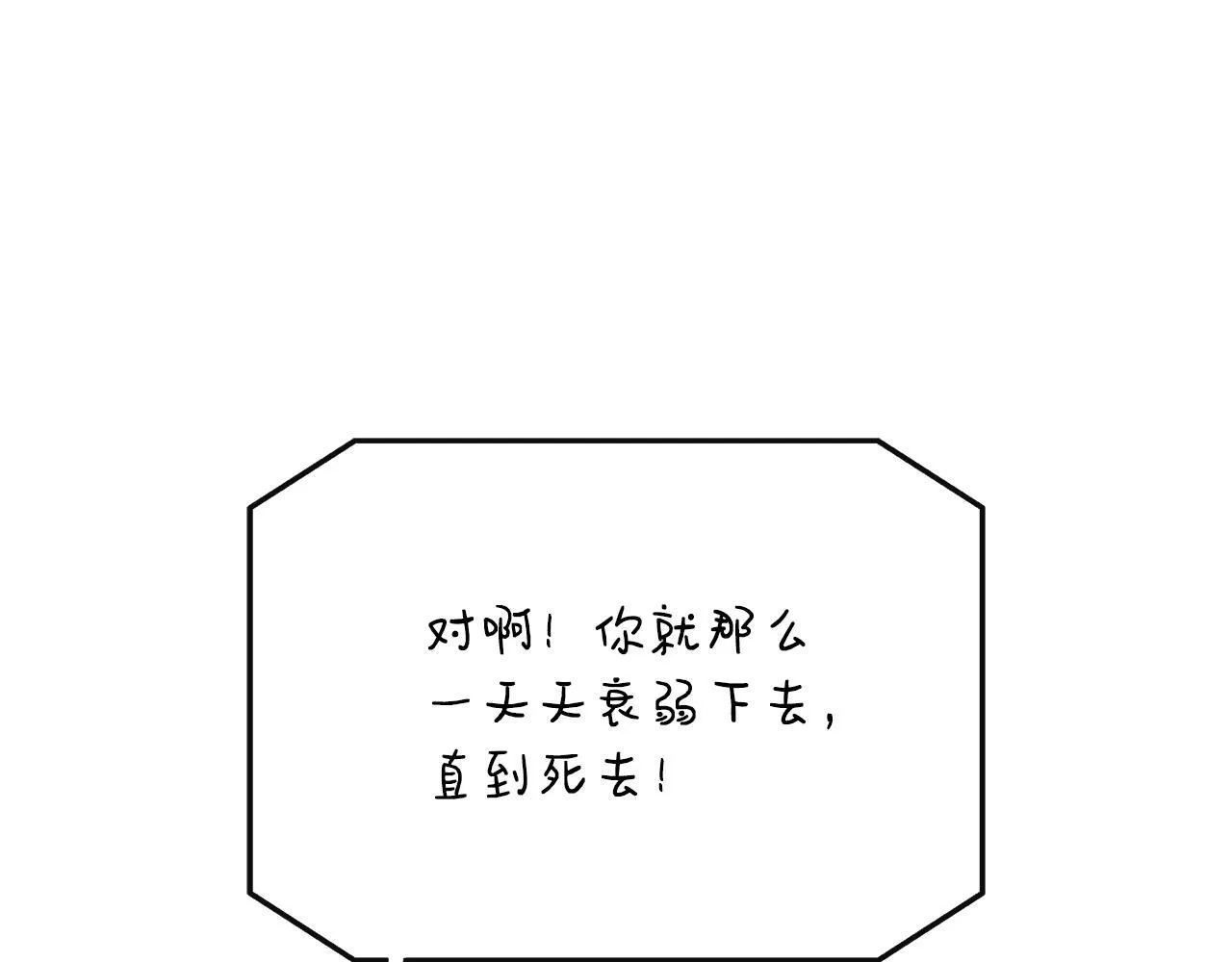 第39话 皇后的请柬 第14页