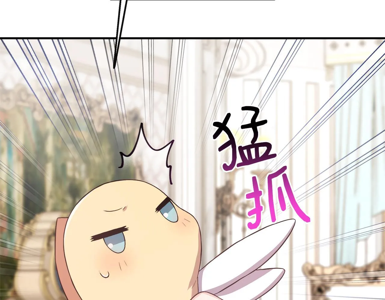 第39话 皇后的请柬 第15页