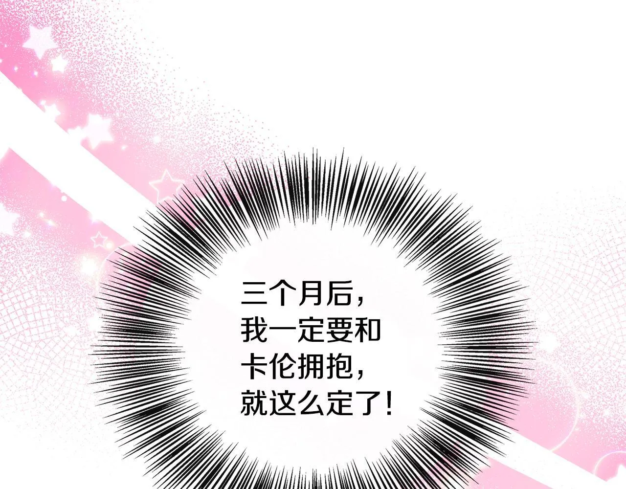 第39话 皇后的请柬 第22页