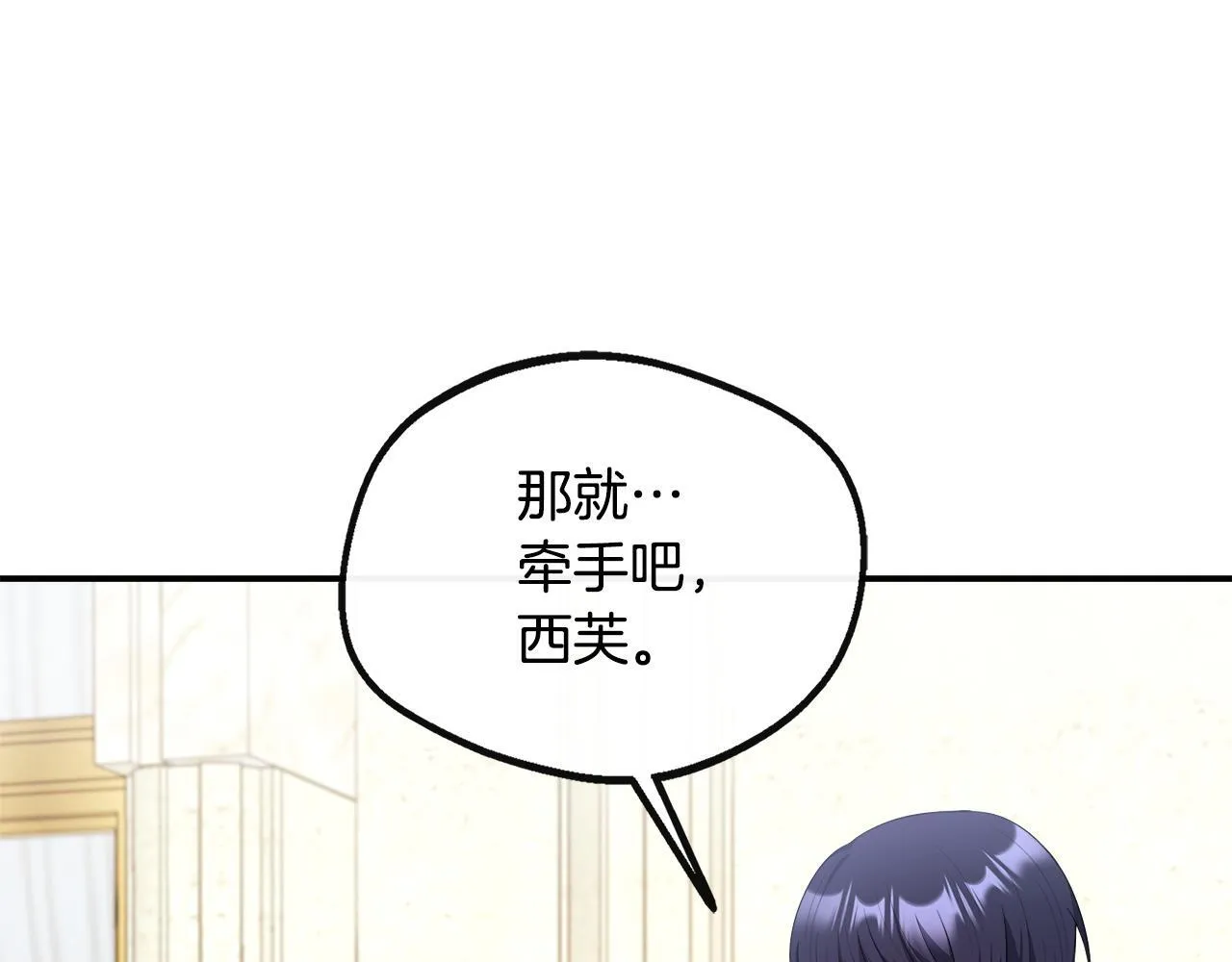 第39话 皇后的请柬 第39页