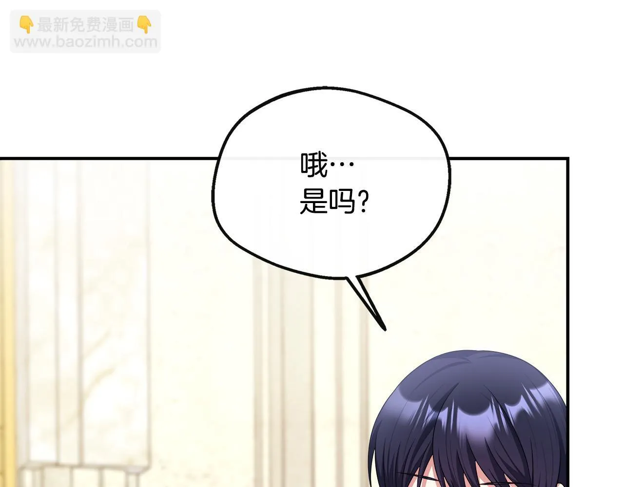 第39话 皇后的请柬 第42页