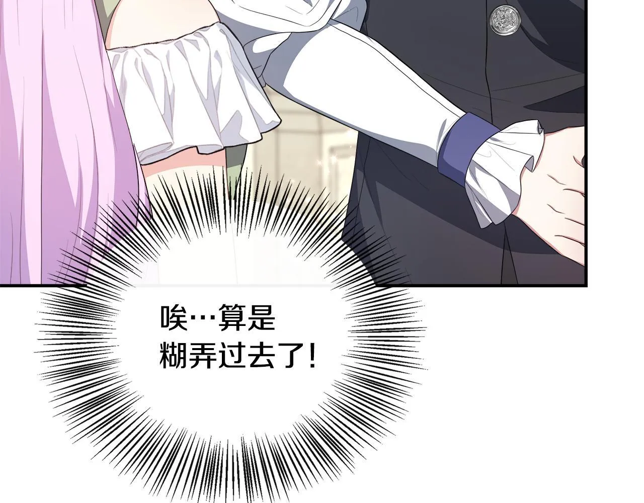 第39话 皇后的请柬 第44页