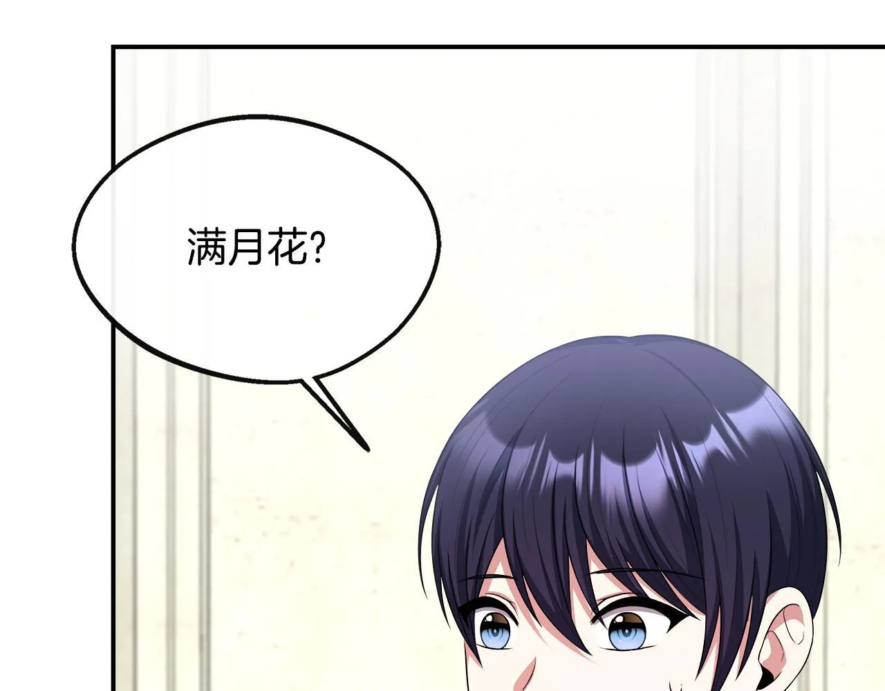第39话 皇后的请柬 第53页