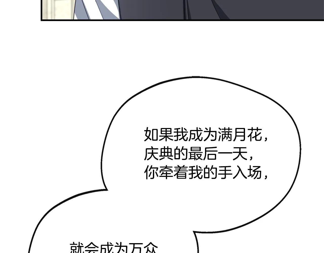 第39话 皇后的请柬 第55页