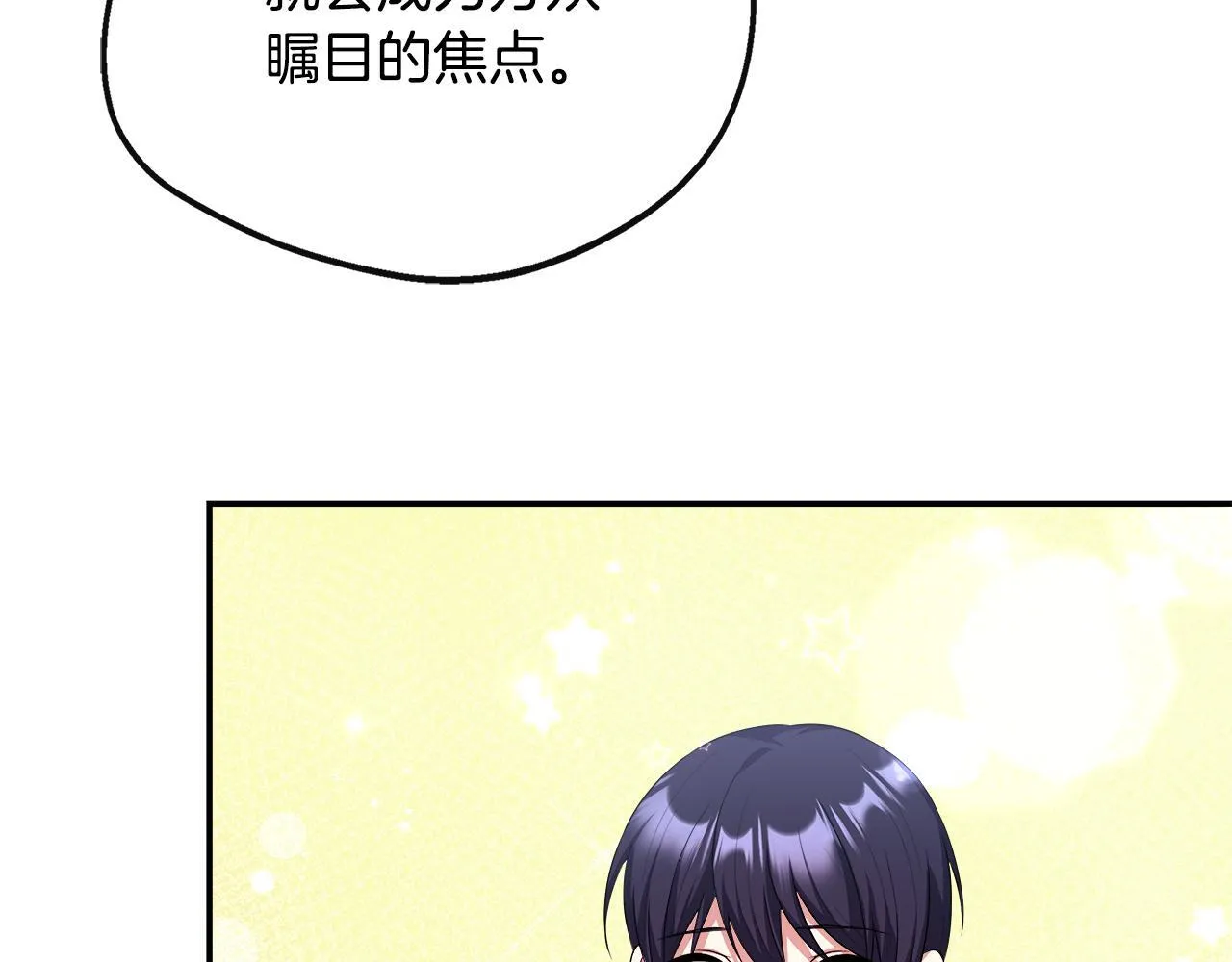 第39话 皇后的请柬 第56页