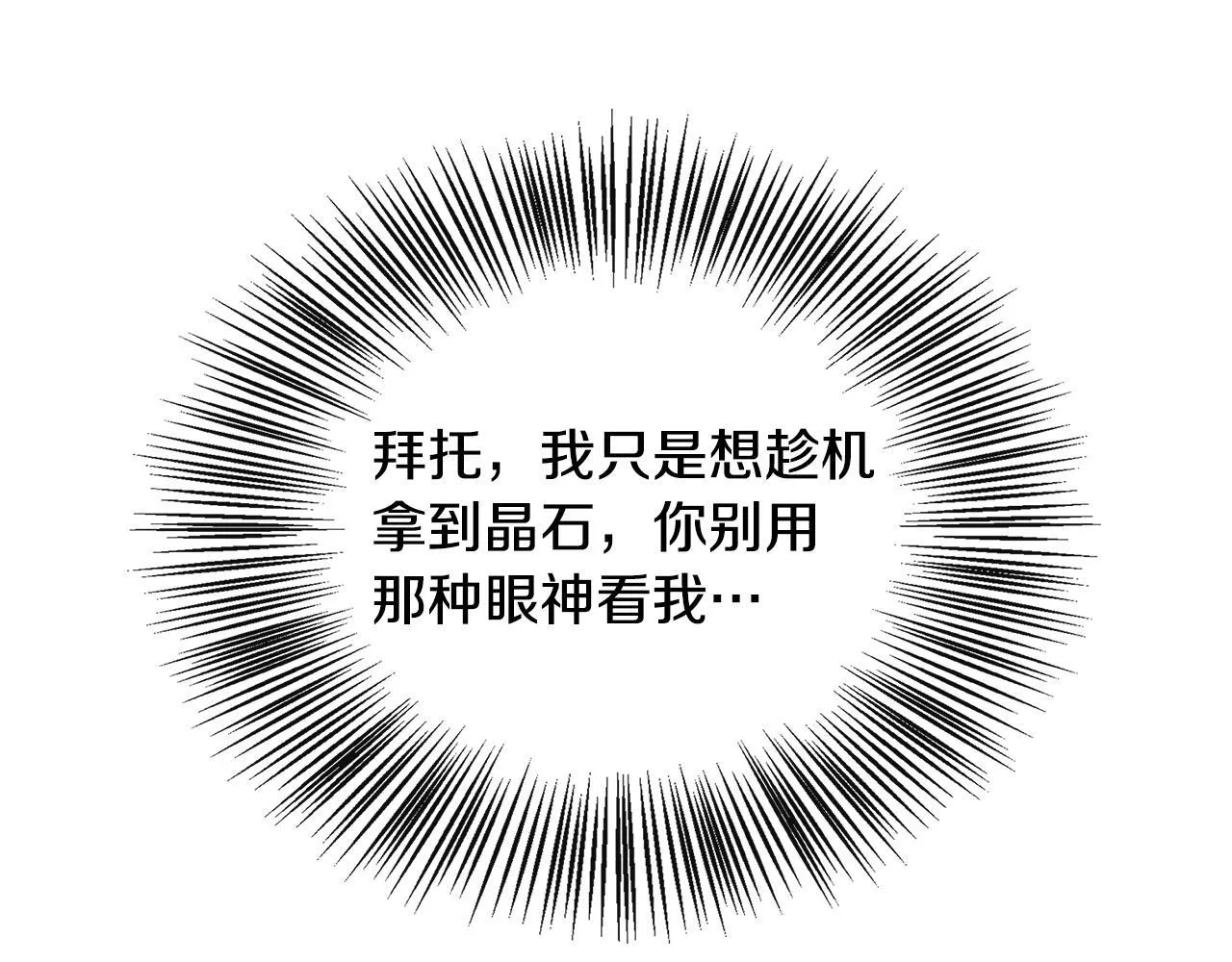 第39话 皇后的请柬 第58页