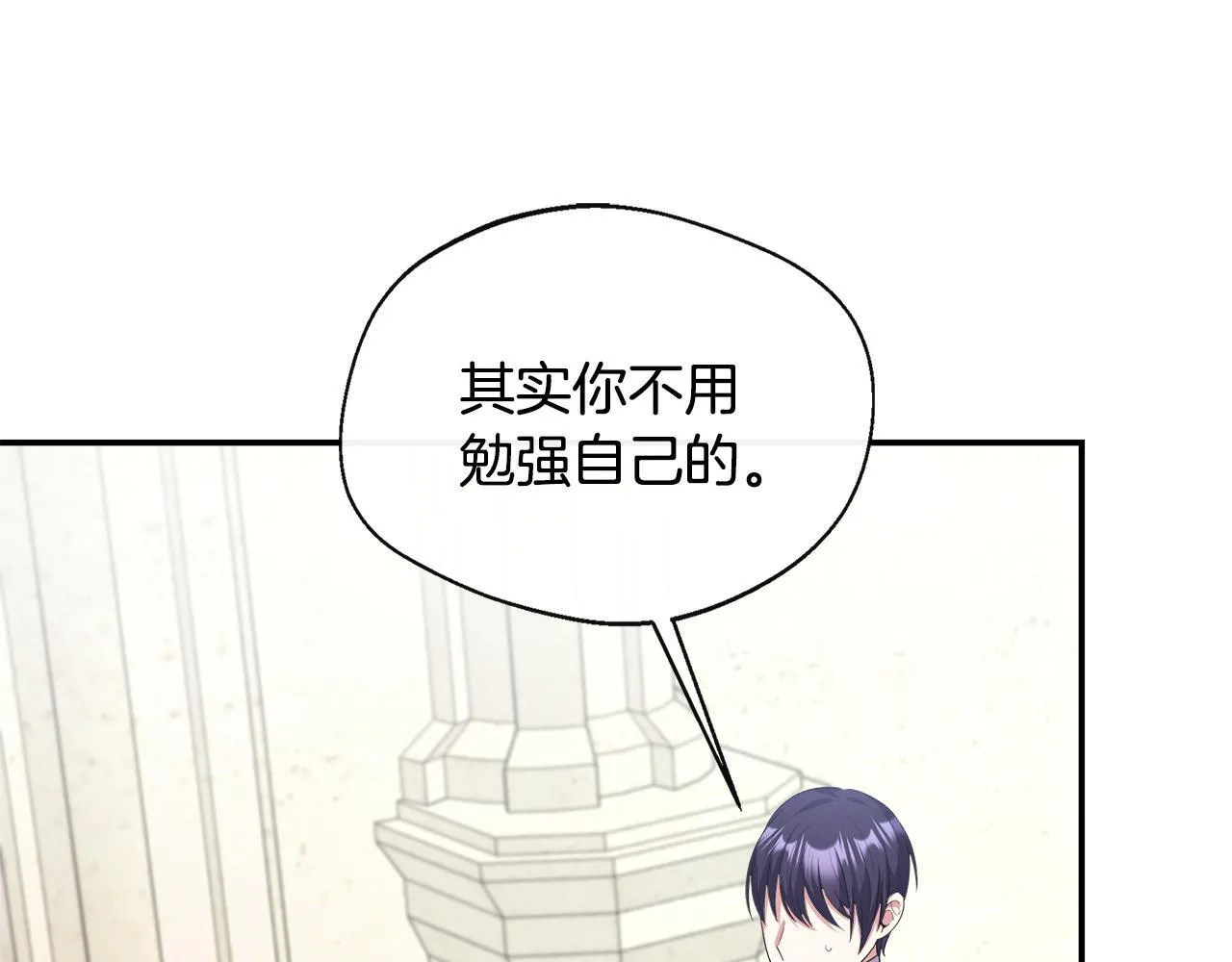 第39话 皇后的请柬 第59页