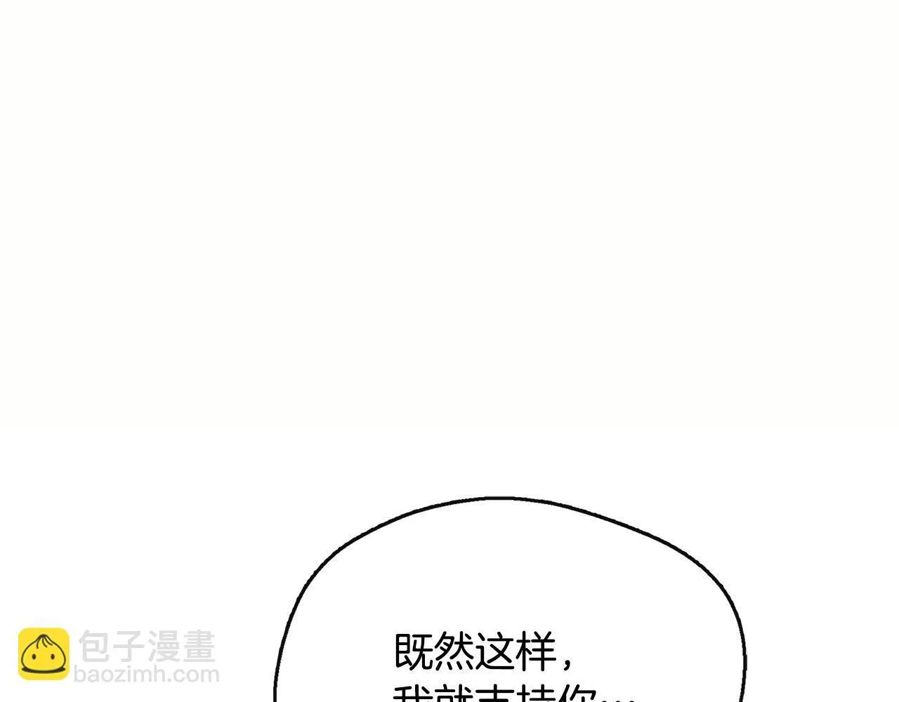 第39话 皇后的请柬 第63页