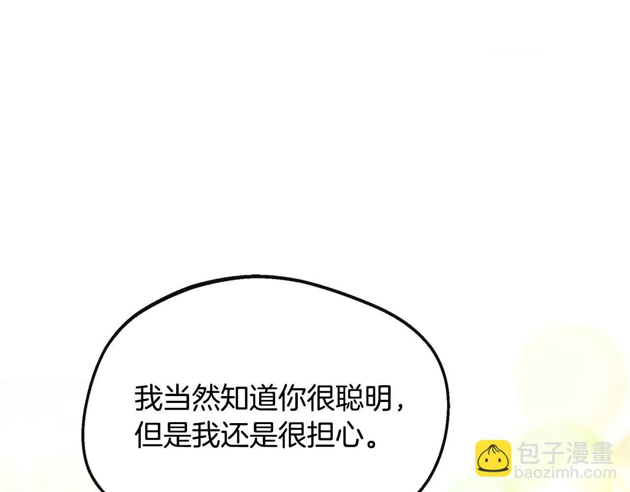 第39话 皇后的请柬 第85页
