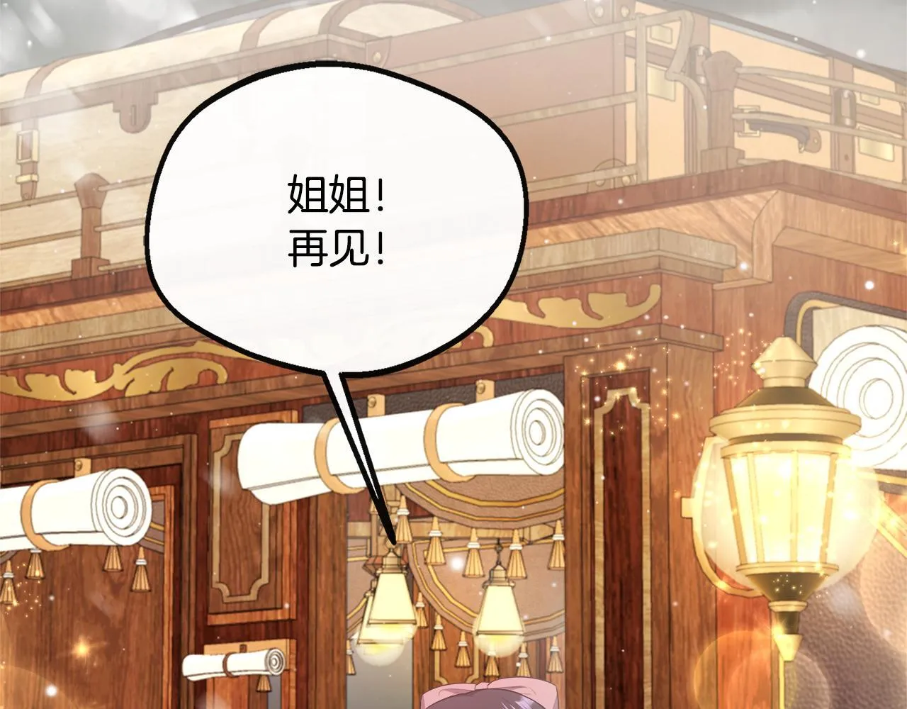 第39话 皇后的请柬 第104页