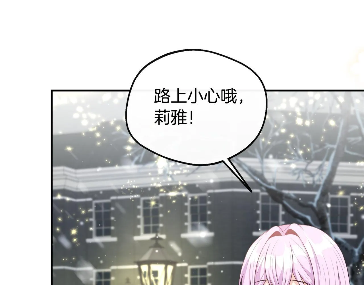第39话 皇后的请柬 第106页