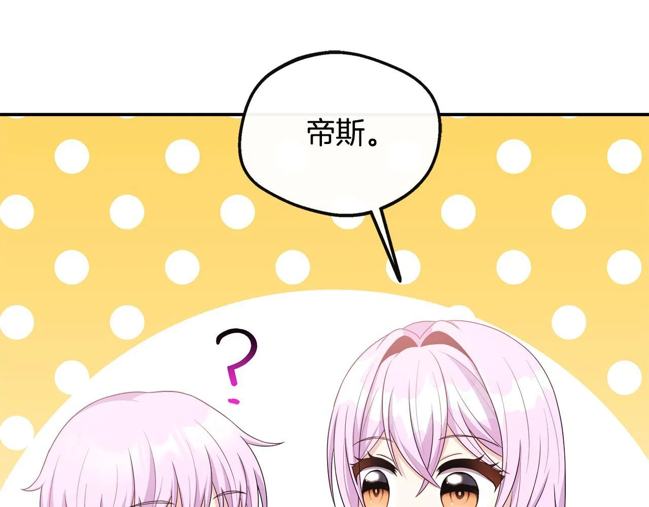 第39话 皇后的请柬 第109页