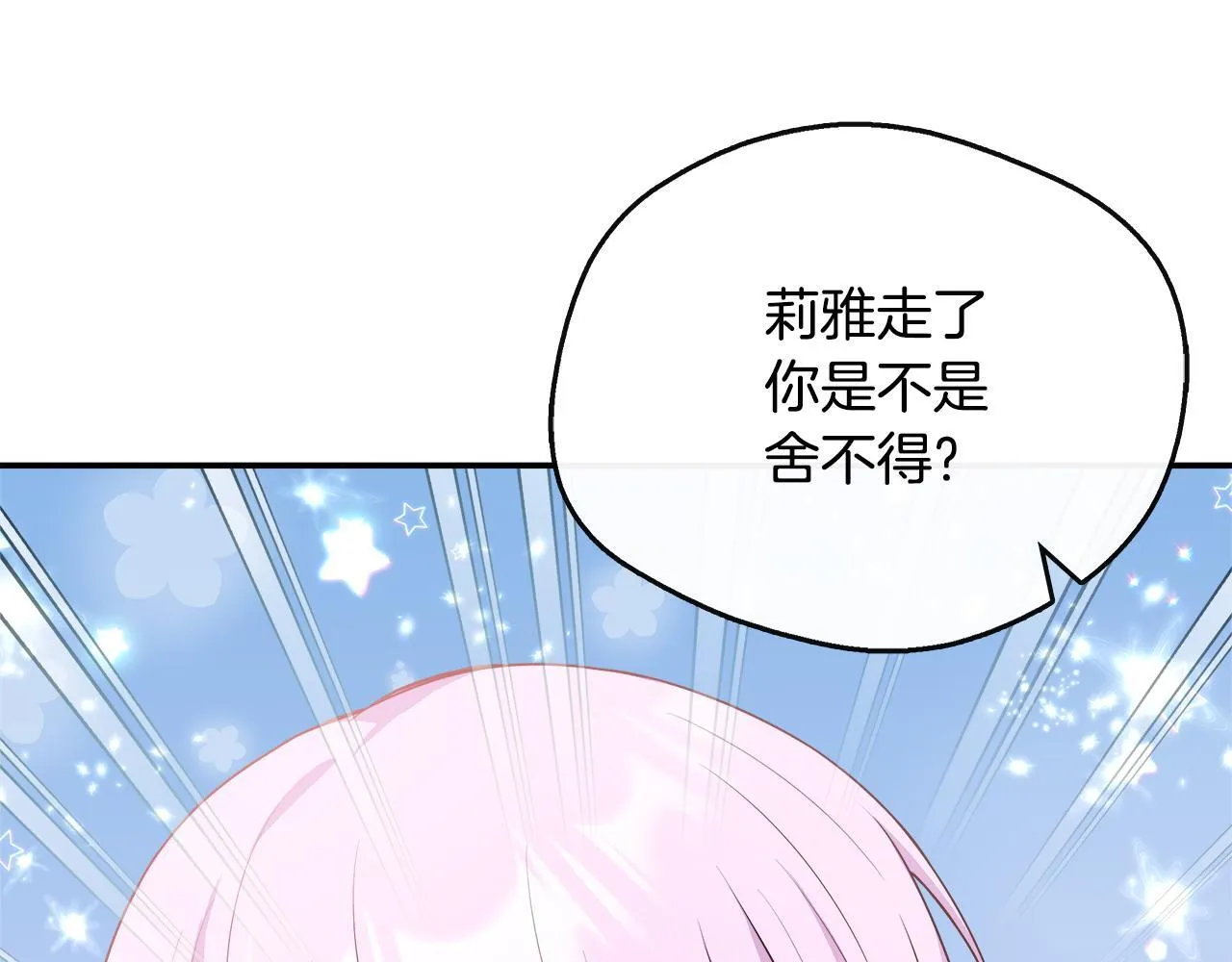 第39话 皇后的请柬 第111页