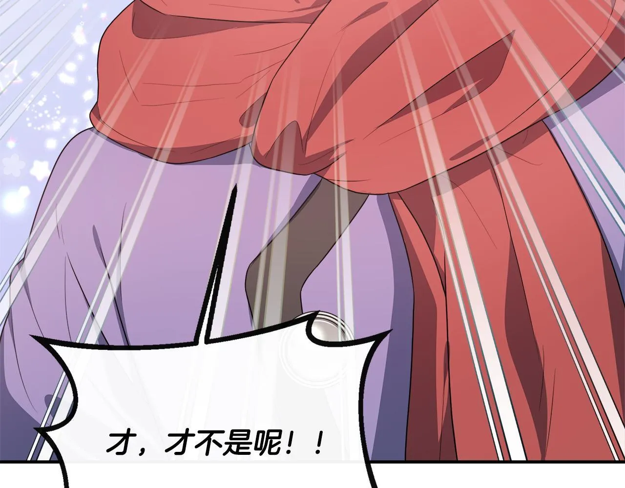 第39话 皇后的请柬 第113页