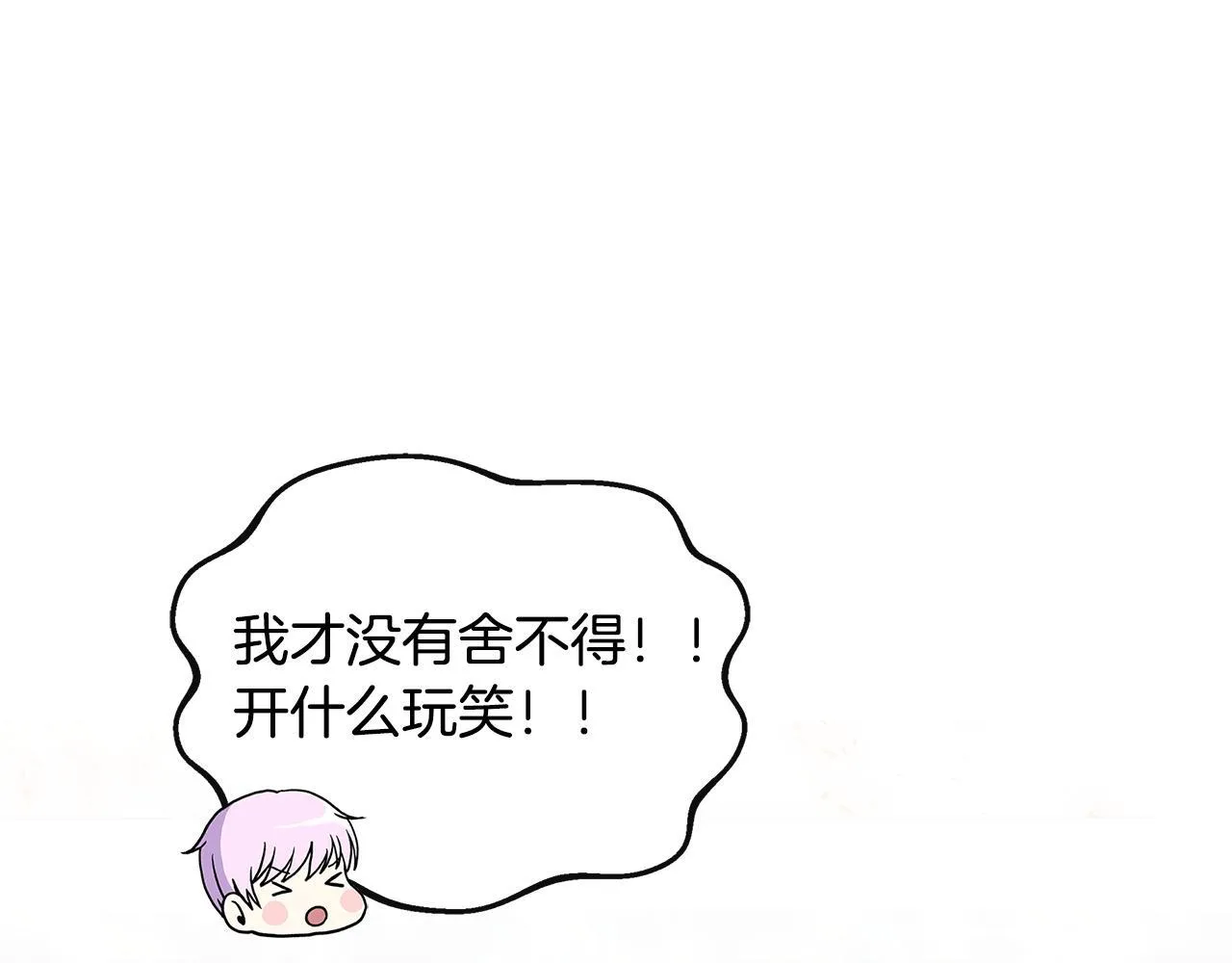第39话 皇后的请柬 第115页